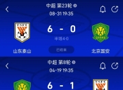 米兰百家乐-关于意大利杯赛程吃紧，山东泰山窗口期官宣签约，压力陡增，球队文化再被提及的信息-米兰百家乐